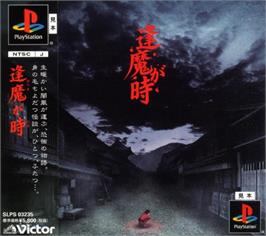 Box cover for Oumagatoki on the Sony Playstation.