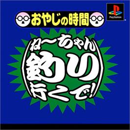 Box cover for Oyaji No Jikan - Neechan Tsuri Iku De! on the Sony Playstation.