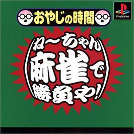 Box cover for Oyaji no Jikan - Nee-chan Mahjong de Shoubu ya! on the Sony Playstation.