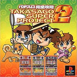 Box cover for Pachi-slot Kanzen Kouryaku - Takasago Super Project 2 on the Sony Playstation.