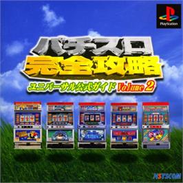 Box cover for Pachi-slot Kanzen Kouryaku - Universal Koushiki Guide Volume 2 on the Sony Playstation.