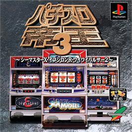 Box cover for Pachi-slot Teiou 3 - Sea Master X - Epsilon R - Wai Wai Pulsar 2 on the Sony Playstation.