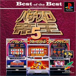 Box cover for Pachi-slot Teiou 5 - Kongdom, Super Star Dust 2, Flying Momonga on the Sony Playstation.