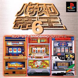Box cover for Pachi-slot Teiou 6 - Kung-fu Lady, Bangbang, Prelude 2 on the Sony Playstation.