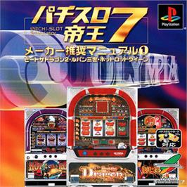 Box cover for Pachi-slot Teiou 7 - Maker Suishou Manual 1 - Beat The Dragon 2, Lupin Sansei, Hot Rod Queen on the Sony Playstation.