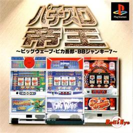 Box cover for Pachi Slot Teiou - Big Wave, Pika Gorou, Bb Junkie 7 on the Sony Playstation.