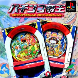 Box cover for Pachinko Teiou - Cr Sore Ute Hama-chan 2 And Cr Sore Yuke Matchan S on the Sony Playstation.