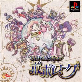 Box cover for Poporogue on the Sony Playstation.