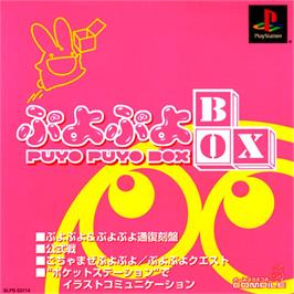 Box cover for Puyo Puyo Box on the Sony Playstation.