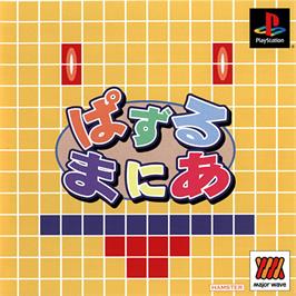 Box cover for Puzzle Mania on the Sony Playstation.
