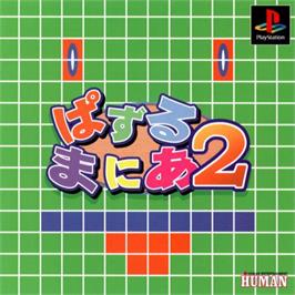 Box cover for Puzzle Mania 2 on the Sony Playstation.
