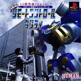 Box cover for Remote Control Dandy on the Sony Playstation.