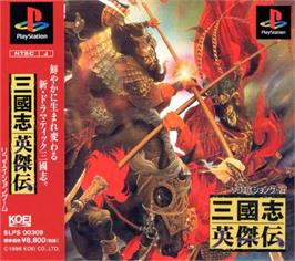 Box cover for Sangokushi Eiketsuden on the Sony Playstation.