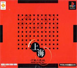 Box cover for Shanghai - Banri No Choujou on the Sony Playstation.