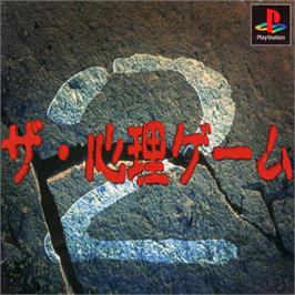 Box cover for Shinri Game 2, The on the Sony Playstation.