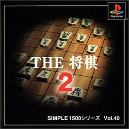 Box cover for Shogi 2 (simple 1500 Series), The on the Sony Playstation.