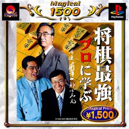Box cover for Shougi Saikyou - Pro Ni Manabu on the Sony Playstation.