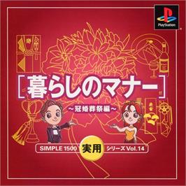 Box cover for Simple 1500 Jitsuyou Series Vol. 14 - Kurashi No Manner - Kankonsousai Hen on the Sony Playstation.