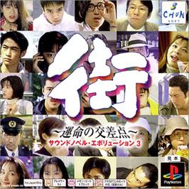 Box cover for Sound Novel Evolution 3 - Machi - Unmei No Kousaten on the Sony Playstation.