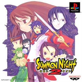 Box cover for Summon Night 2 on the Sony Playstation.