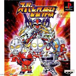 Box cover for Super Hero Sakusen on the Sony Playstation.