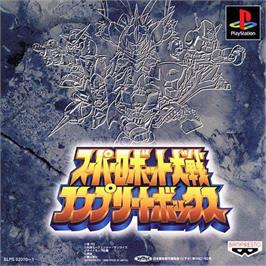 Box cover for Super Robot Wars Complete Box on the Sony Playstation.