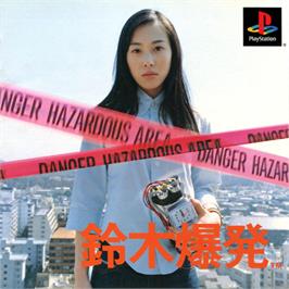 Box cover for Suzuki Bakuhatsu on the Sony Playstation.
