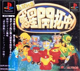 Box cover for Tadaima Wakusei Kaitakuchuu! on the Sony Playstation.