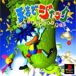 Box cover for Ten Made Jack - Odoroki Manenoki Daitoubou on the Sony Playstation.