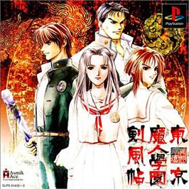 Box cover for Tokyo Majin Gakuen - Kenpuuchou on the Sony Playstation.
