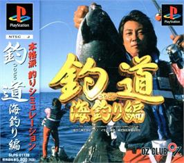 Box cover for Tsuridou - Umizuri-hen on the Sony Playstation.