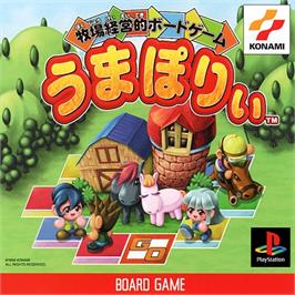 Box cover for Umapoly on the Sony Playstation.
