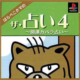 Box cover for Uranai 4 - Harapeko Kuma No Kaiun Kabbalah Uranai, The on the Sony Playstation.