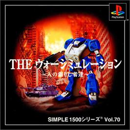 Box cover for War Simulation - Hito No Tsukurishi Mono Tachi (simple 1500 Series), The on the Sony Playstation.