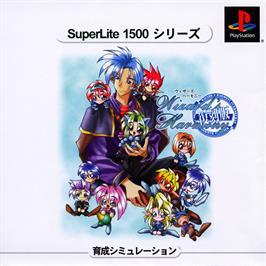 Box cover for Wizard's Harmony on the Sony Playstation.