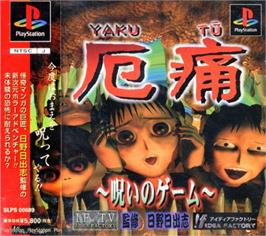 Box cover for Yaku Tsuu - Noroi No Game on the Sony Playstation.