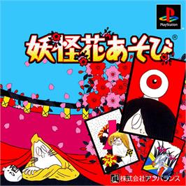 Box cover for Youkai Hana Asobi on the Sony Playstation.