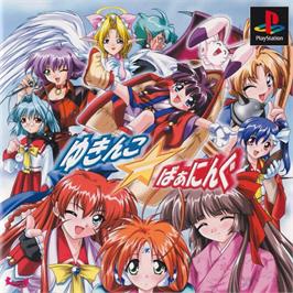 Box cover for Yukinko Burning on the Sony Playstation.