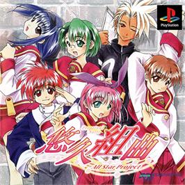 Box cover for Yuukyuu Kumikyoku - All Star Project on the Sony Playstation.