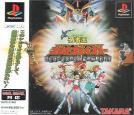 Box cover for Yuusha-ou Gaogaigar - Blockaded Numbers on the Sony Playstation.