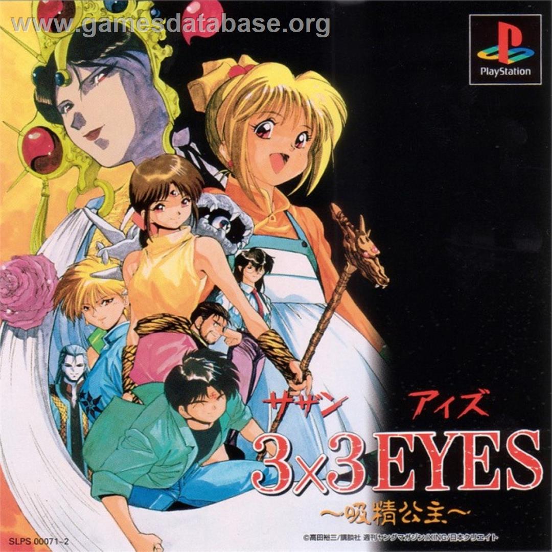 3x3 Eyes: Kyuusei Koushu - Sony Playstation - Artwork - Box