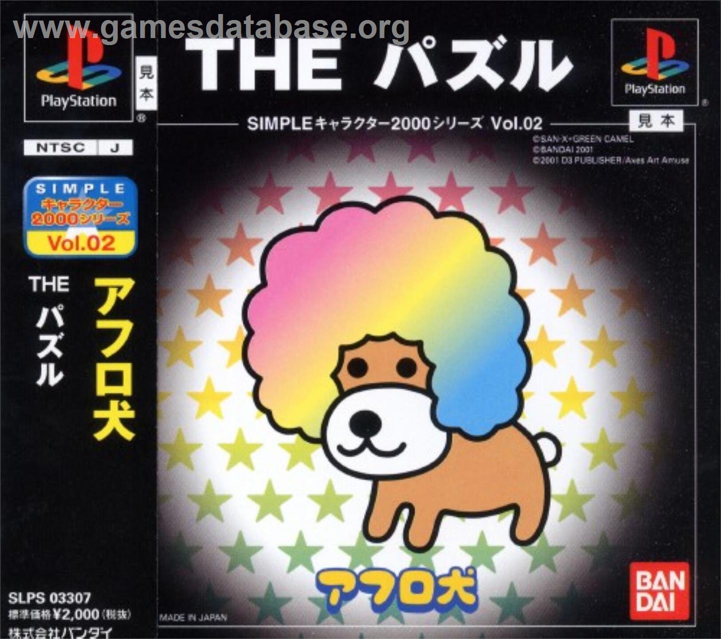 Afro-ken - The Puzzle (2000 Series) - Sony Playstation - Artwork - Box