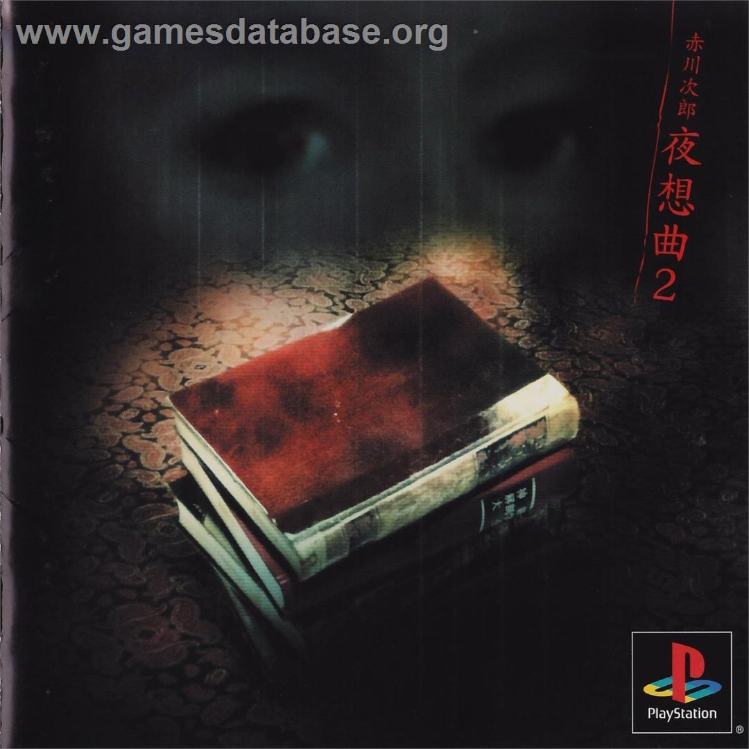 Akagawa Jirou - Yasoukyoku 2 - Sony Playstation - Artwork - Box