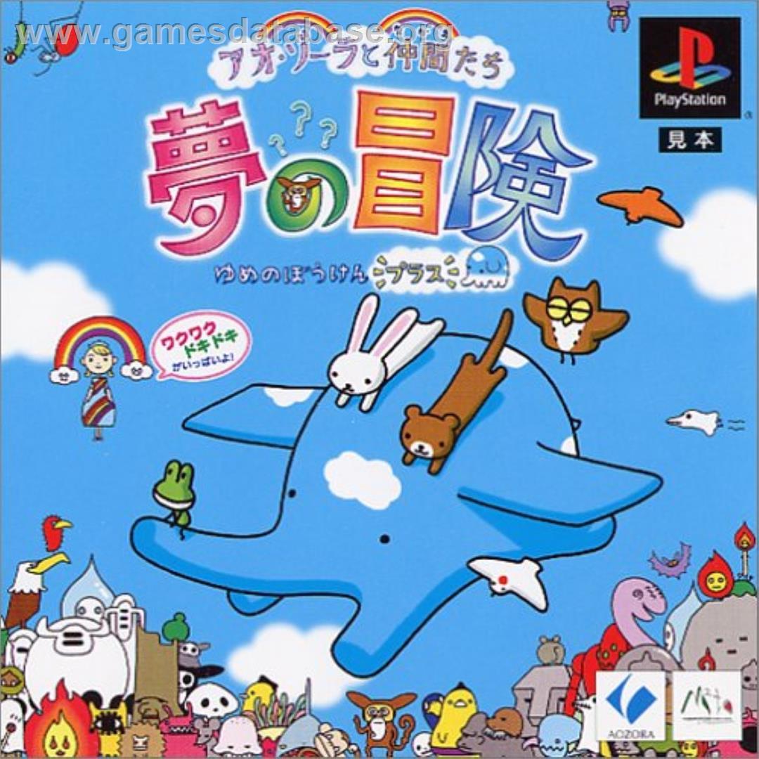 Aozora To Nakama-tachi - Yume No Bouken Plus - Sony Playstation - Artwork - Box
