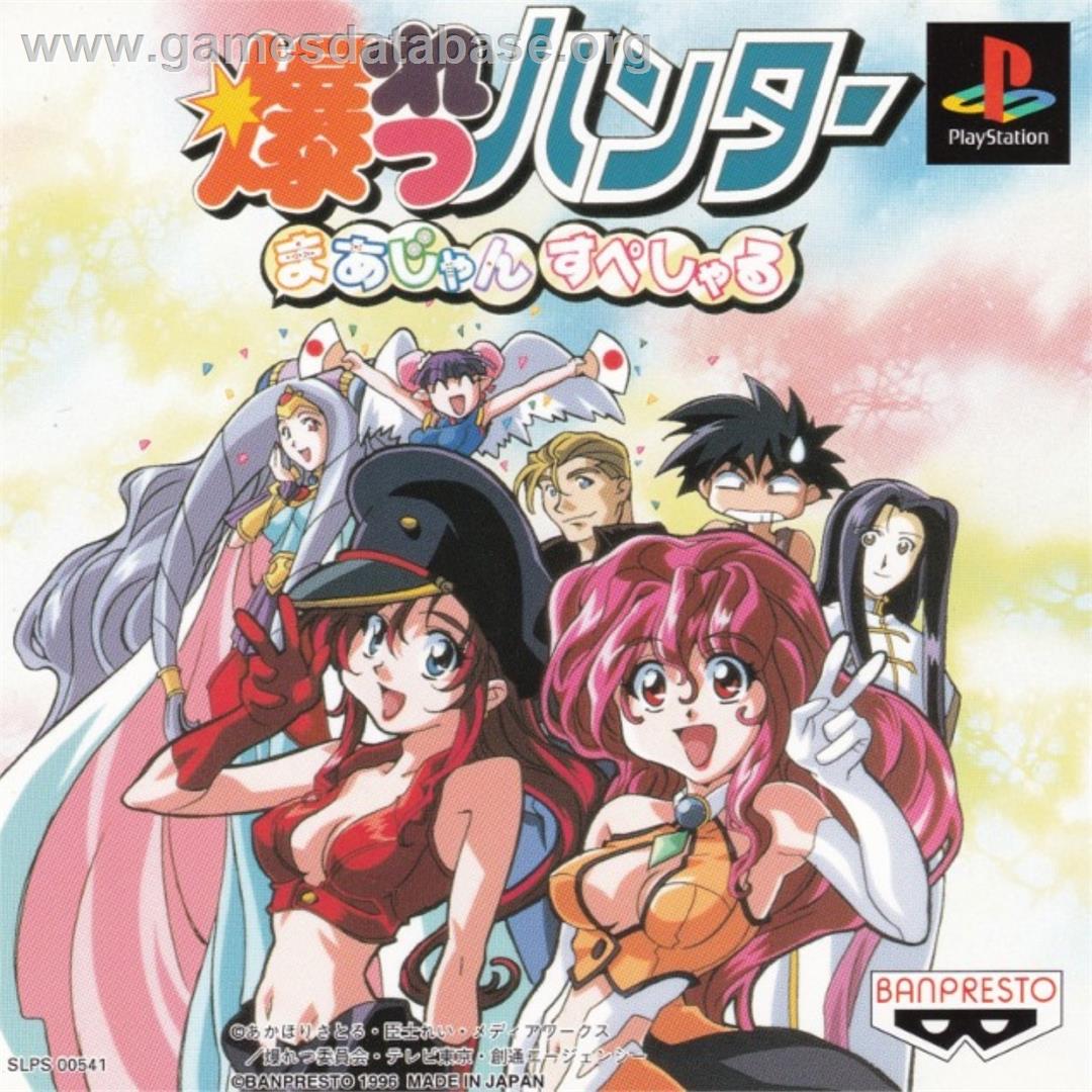 Bakuretsu Hunter Mahjong Special - Sony Playstation - Artwork - Box