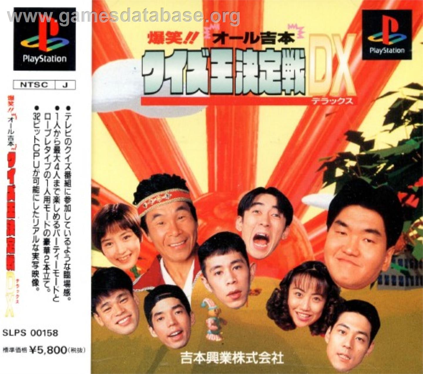 Bakushou!! All Yoshimoto Quiz-ou Kettei-sen Dx - Sony Playstation - Artwork - Box
