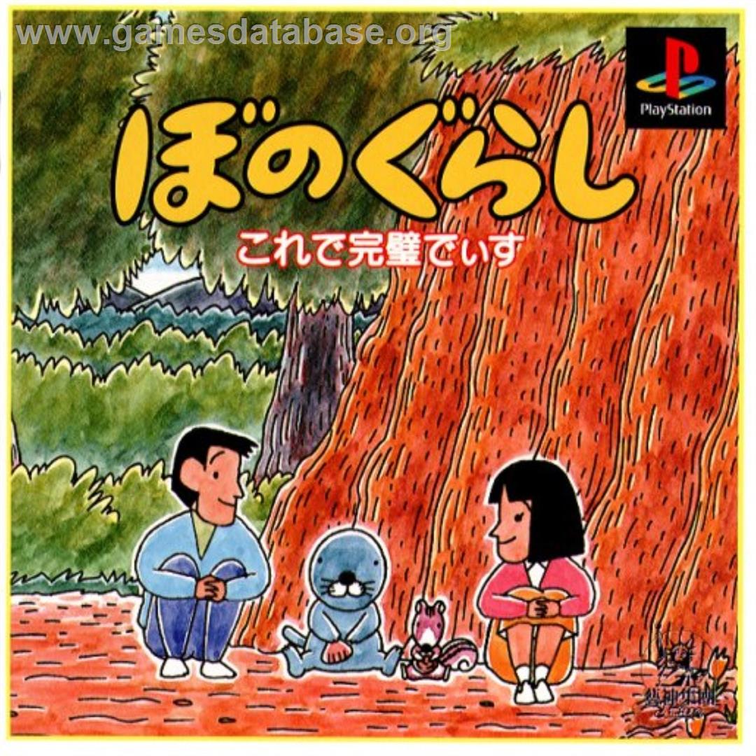 Bonogurashi - Kore De Kanpeki Disu - Sony Playstation - Artwork - Box