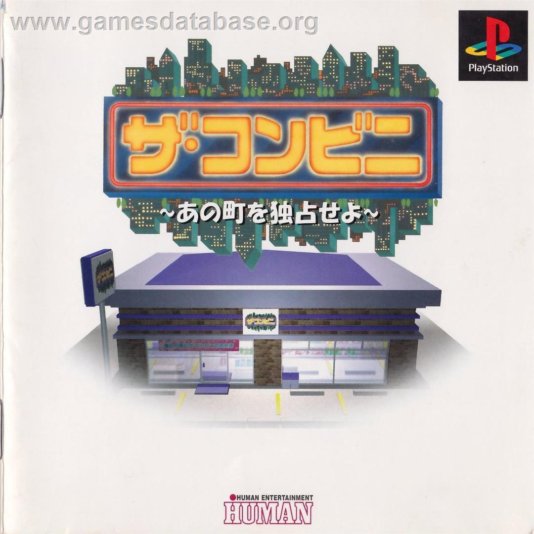 Conveni, The - Ano Machi O Dokusen Seyo - Sony Playstation - Artwork - Box