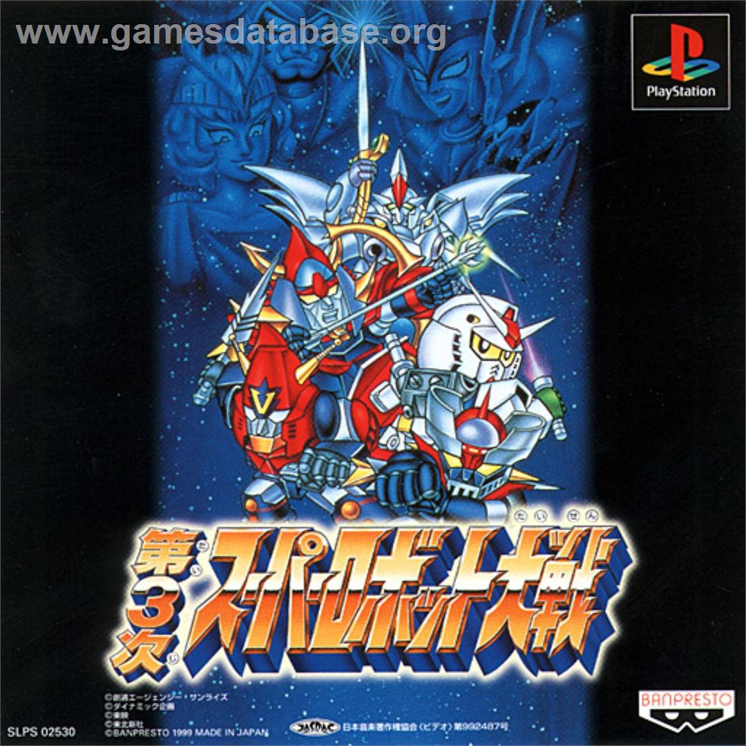 Dai-3-ji Super Robot Taisen - Sony Playstation - Artwork - Box