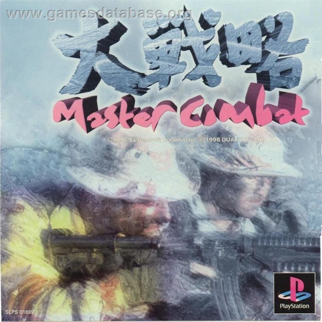 Daisenryaku - Master's Combat - Sony Playstation - Artwork - Box